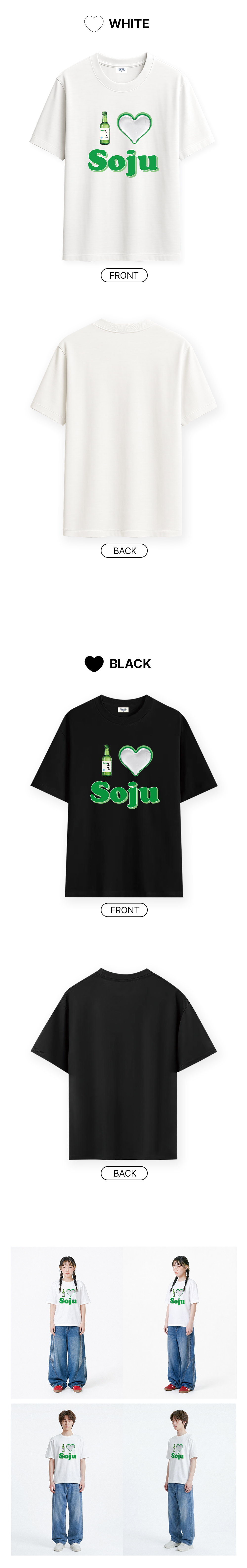 02_soju_05.jpg