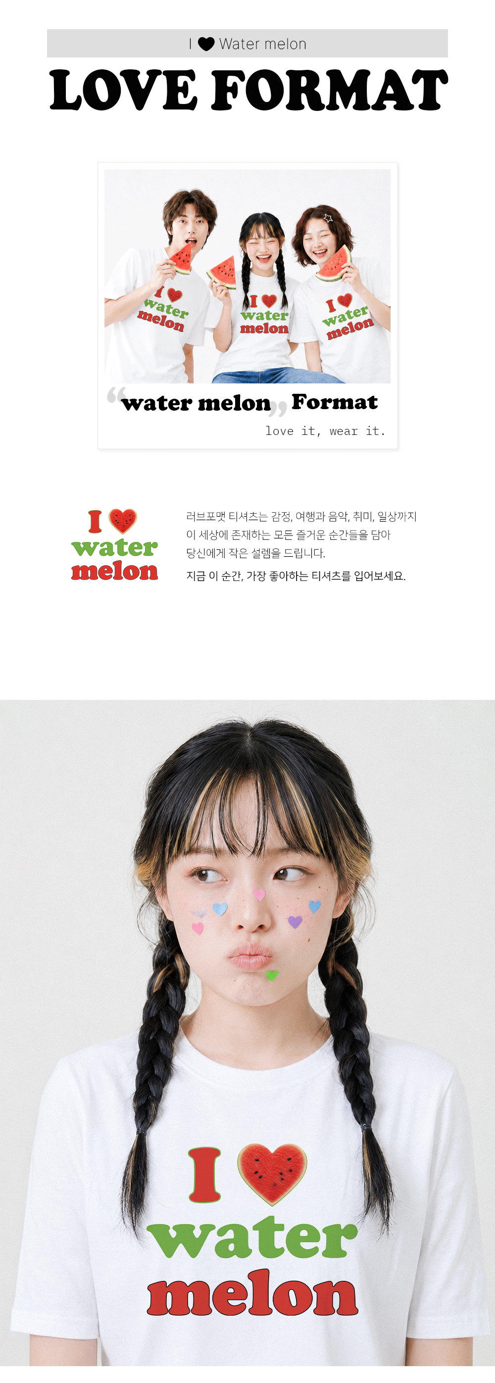 02_water-melon_01.gif