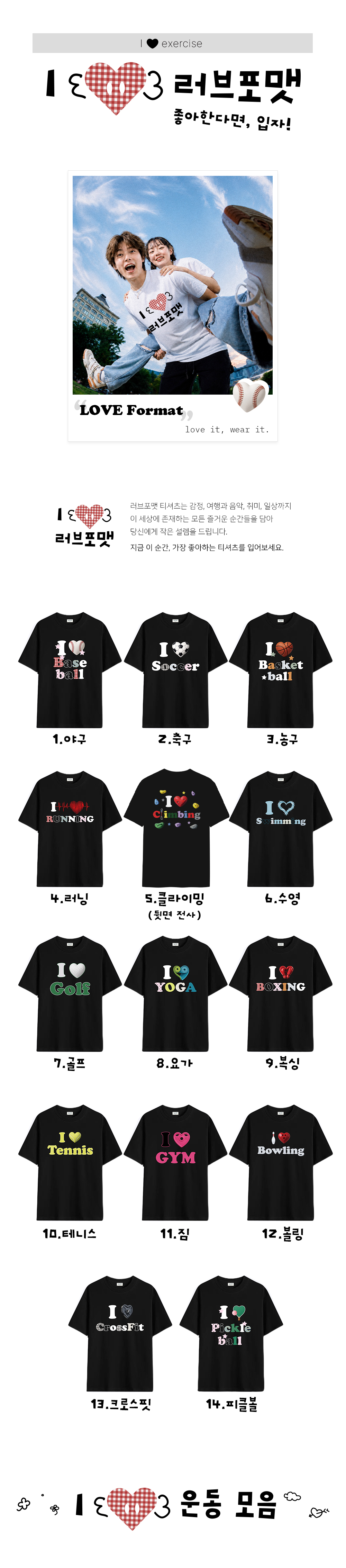 03_Love-Format_exercise-k1_01.jpg