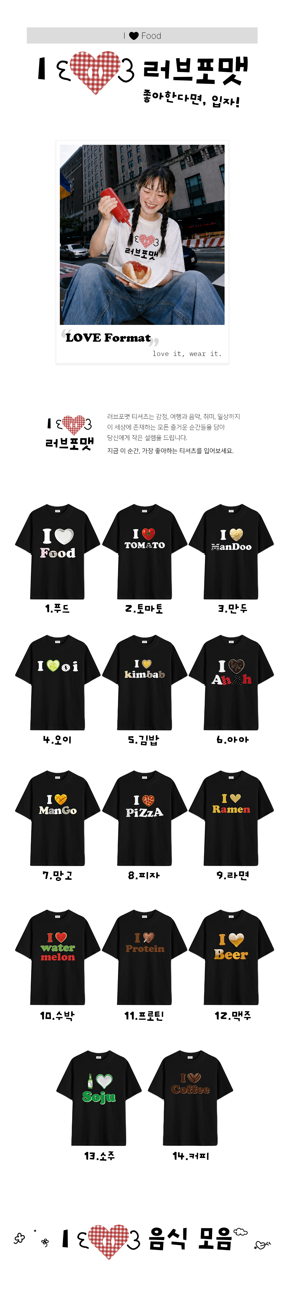 04_Love-Format_food-k1_01.jpg