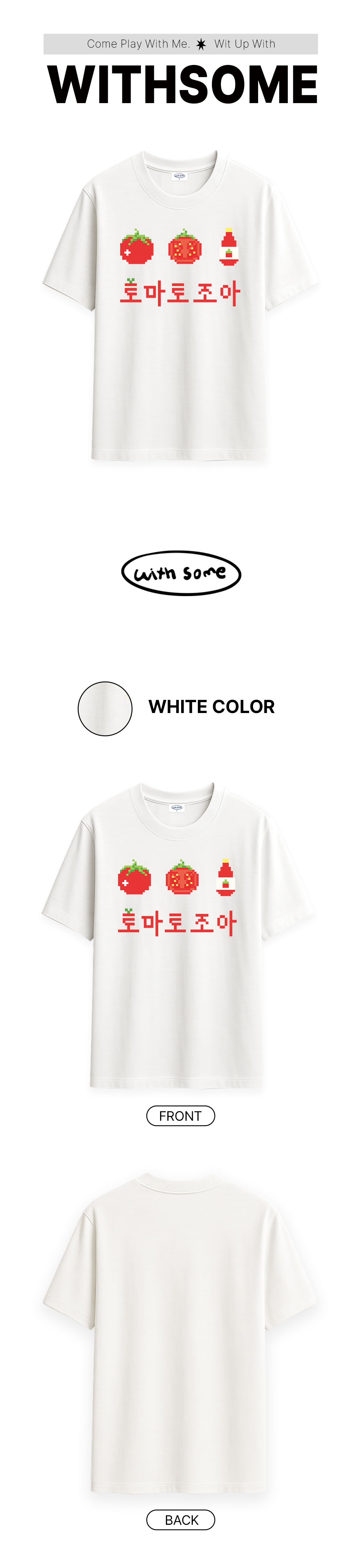 02_like-tomatoes_01.jpg