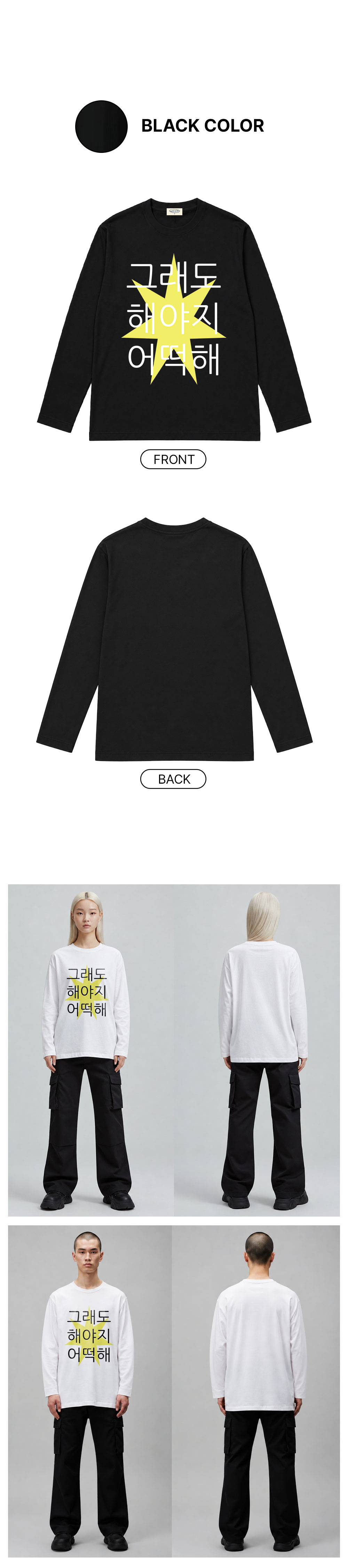 01_Keep-Going-Long-Sleeve-Y_02.jpg
