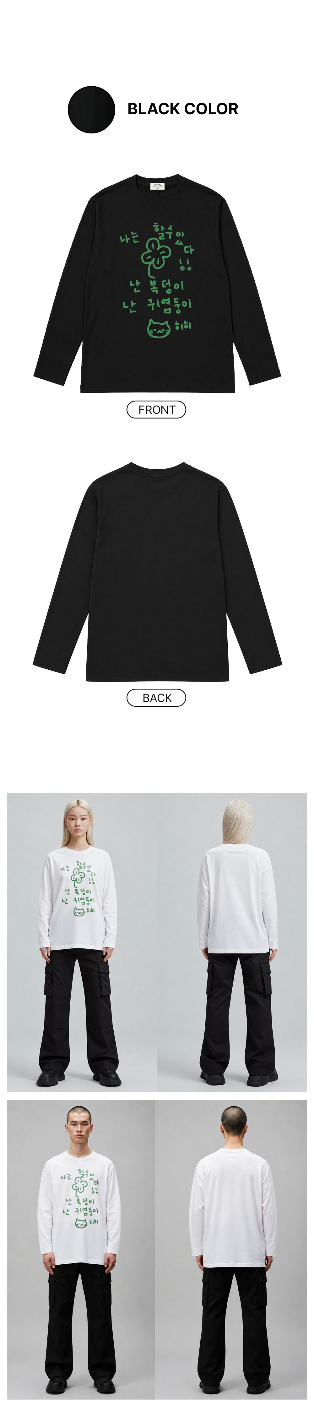 02_I-can-do-it-Long-Sleeve_02.jpg