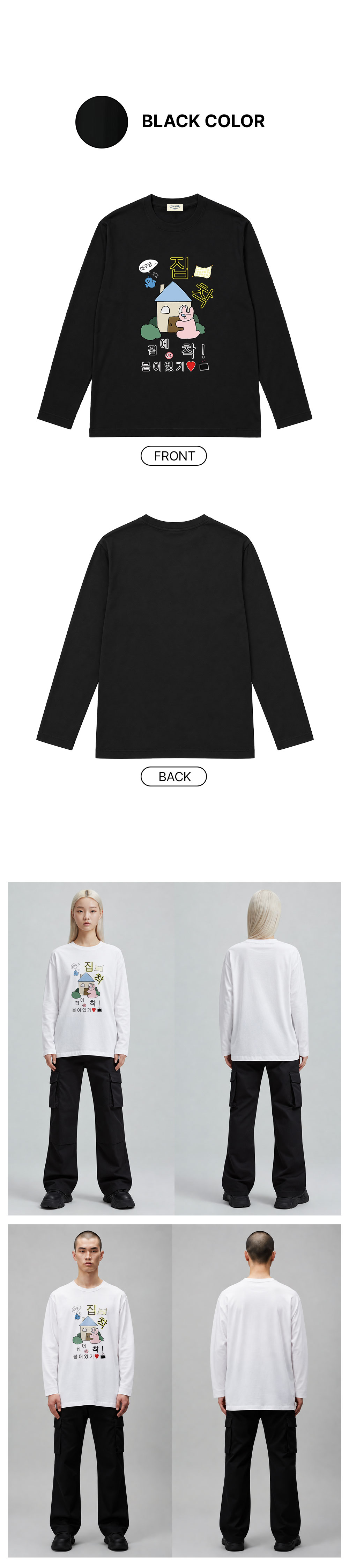 06_jibchag-Long-Sleeve_02.jpg
