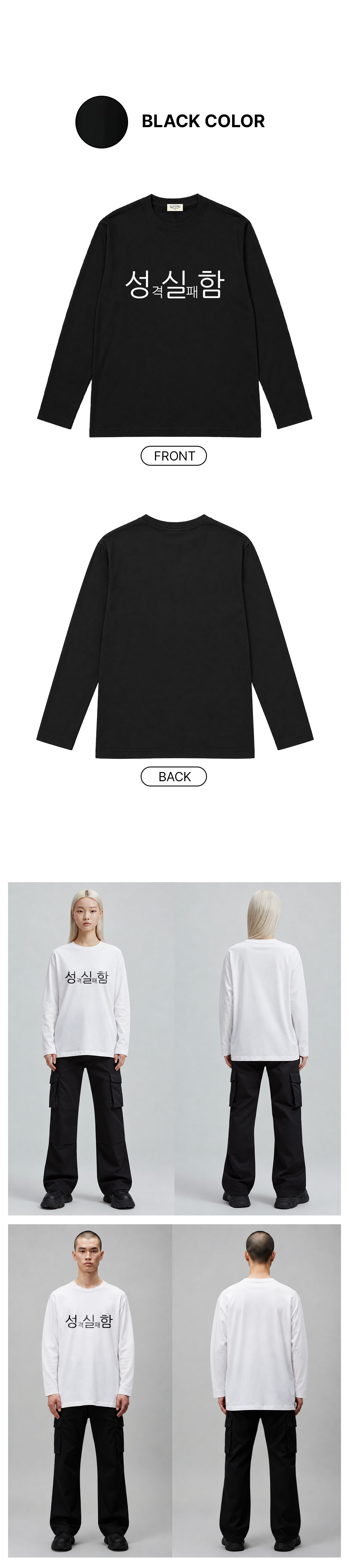 07_Sincerity-Long-Sleeve_02.jpg