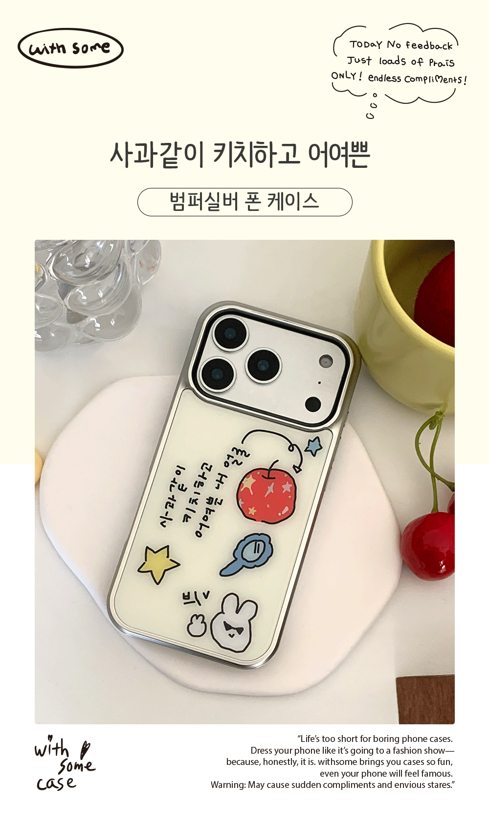 06_BS-P_Kitsch_apple_01.gif