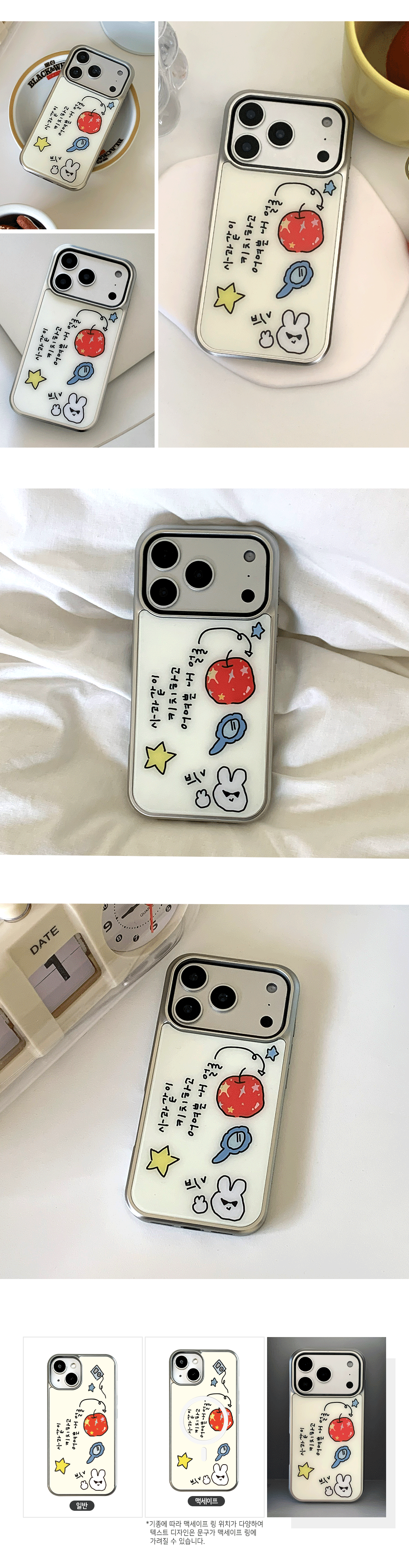 06_BS-P_Kitsch_apple_04.gif