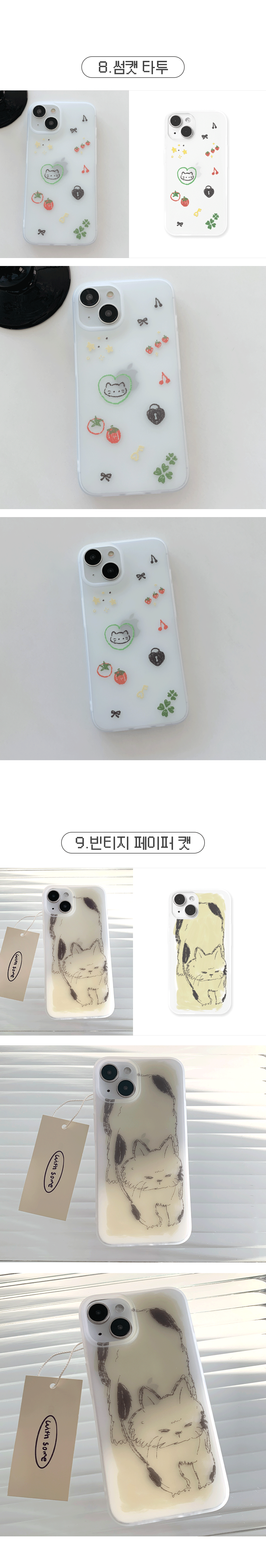 Matte-white-phone-case2_01.gif