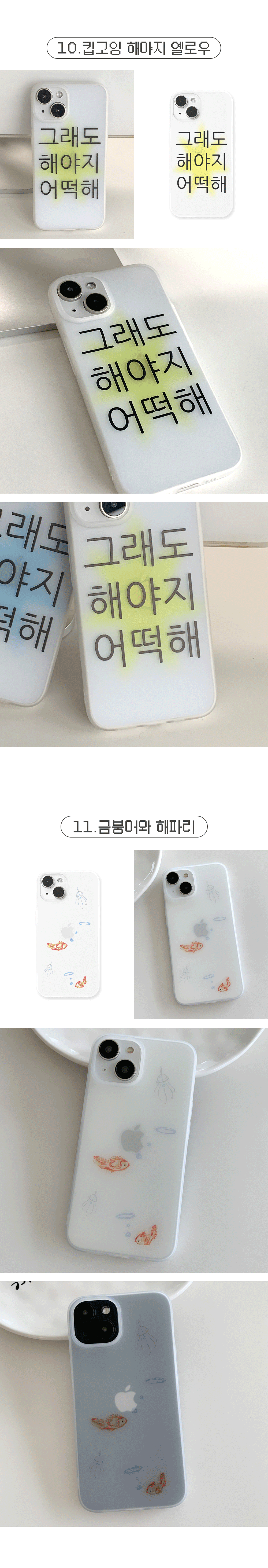 Matte-white-phone-case2_02.gif