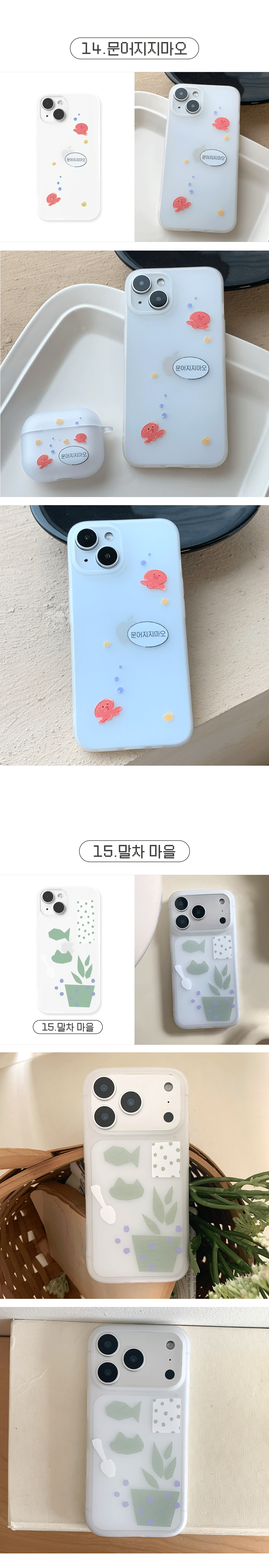 Matte-white-phone-case2_04.gif