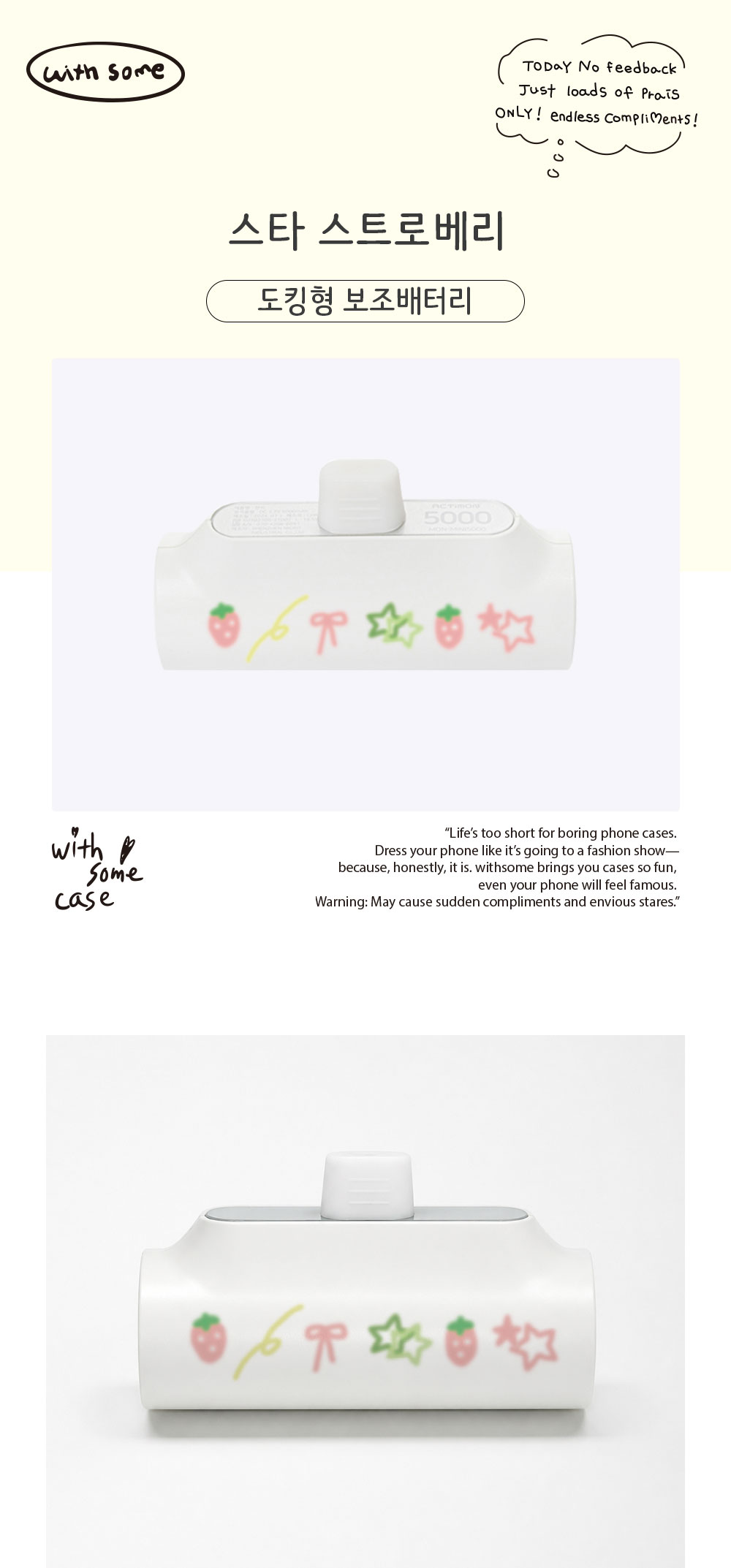 06_Docking_battery_Star_Strawberry_01.jpg