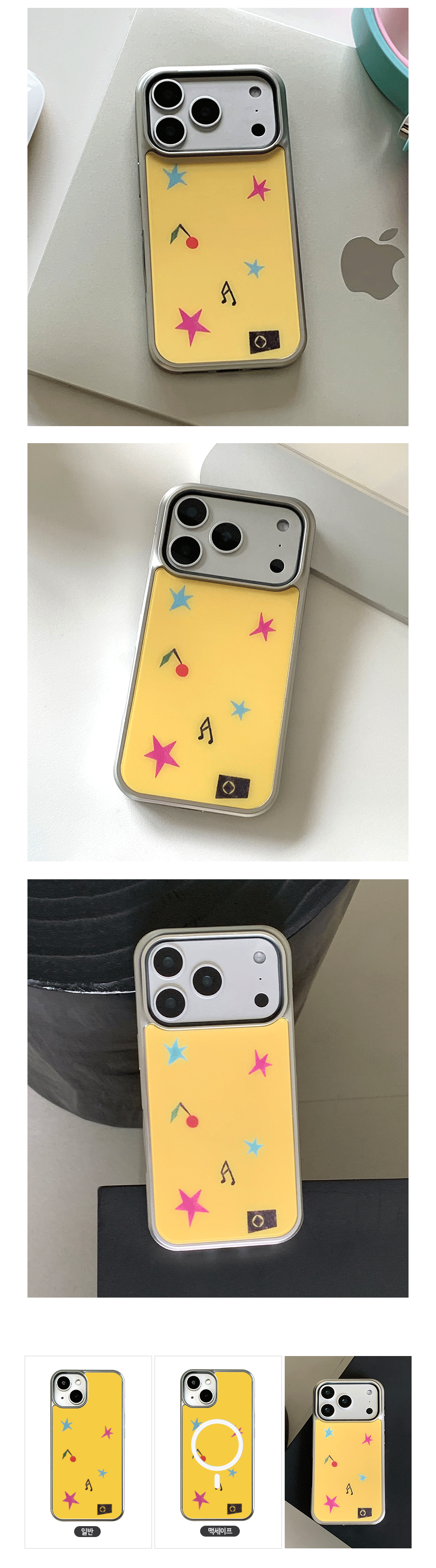 07_BS-P_Star-Pick_04.gif