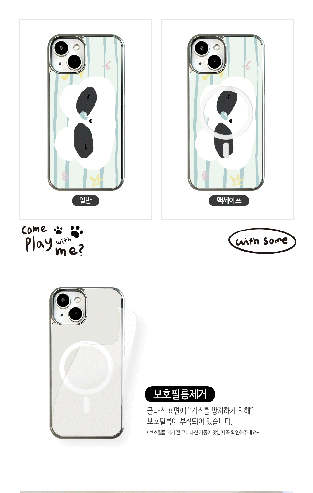 11_BS-P_Sleepy-Panda_02.gif