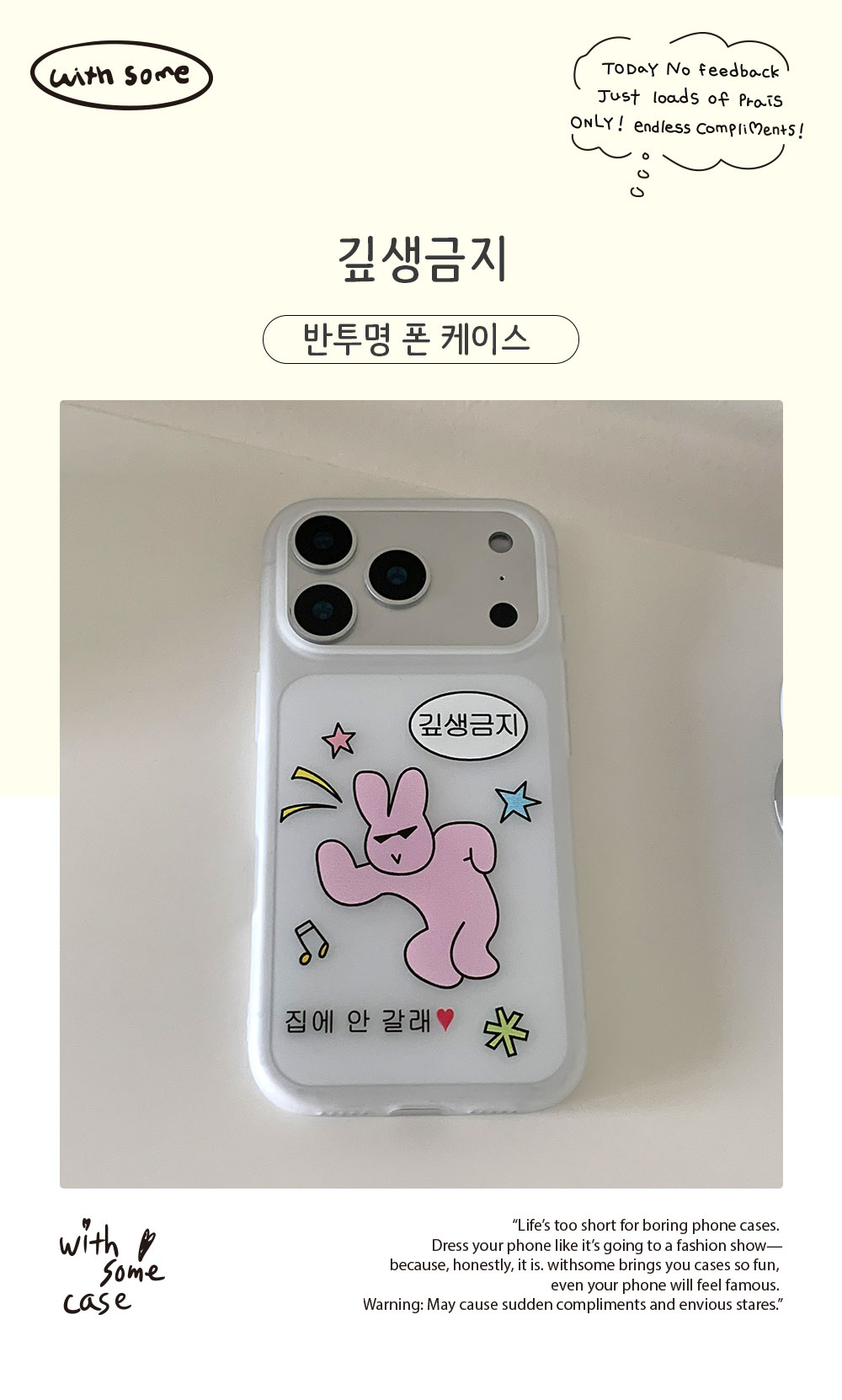 02_MT-P_gipsaeng-geumji_01.jpg