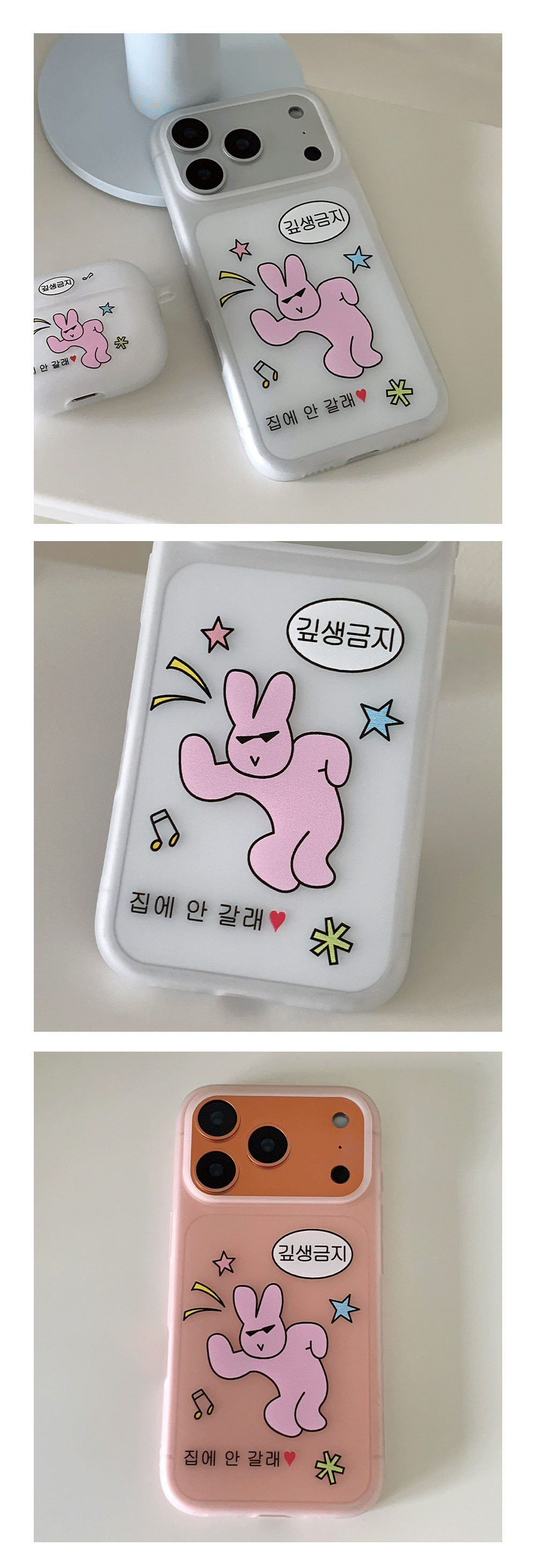 02_MT-P_gipsaeng-geumji_03.gif