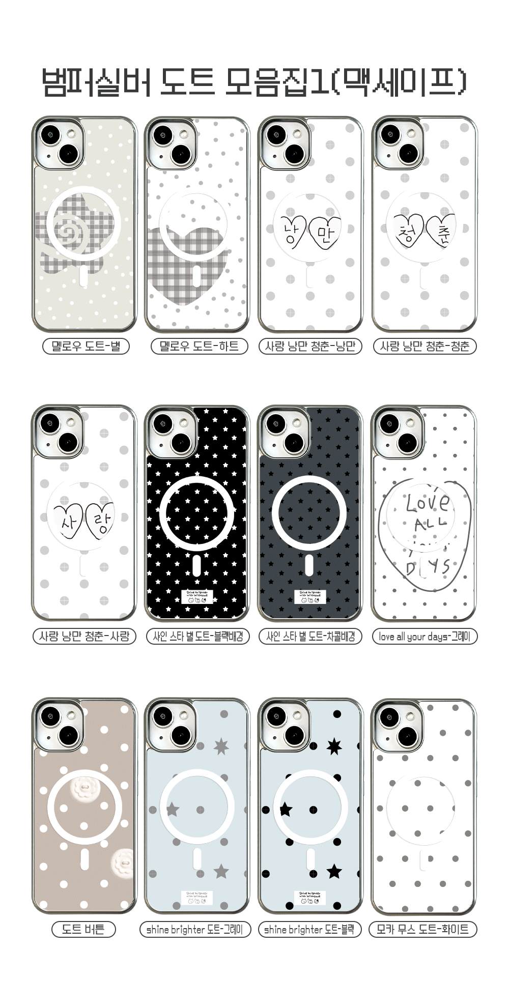 01_Silver-stepped-phone-case-grayscale-dots2_04.gif