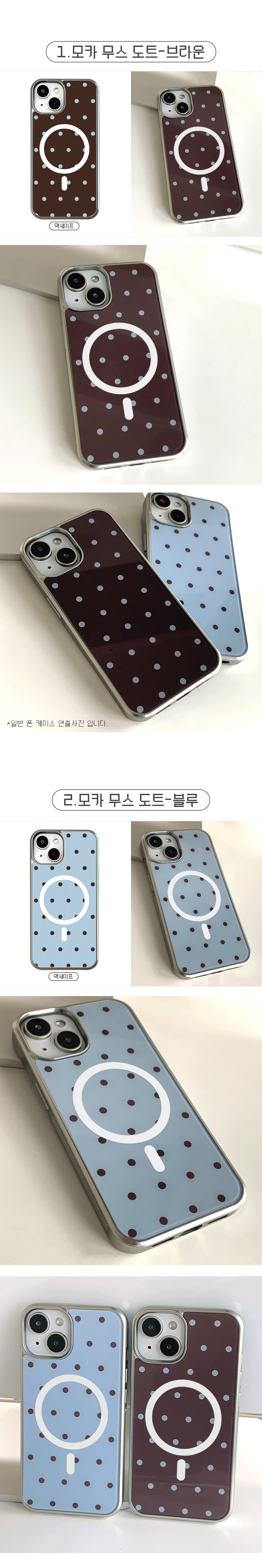 02_Silver-stepped-phone-case-Color-dots1_02.gif