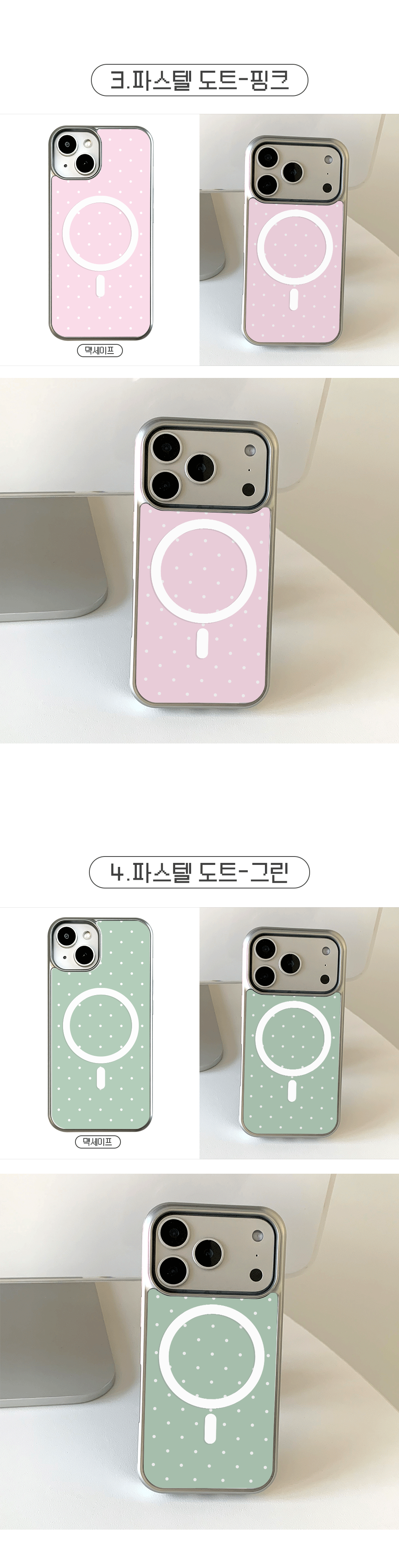 02_Silver-stepped-phone-case-Color-dots1_03.gif