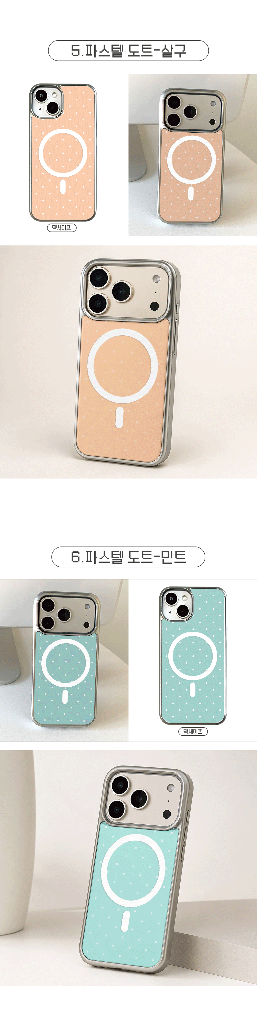 02_Silver-stepped-phone-case-Color-dots1_04.gif