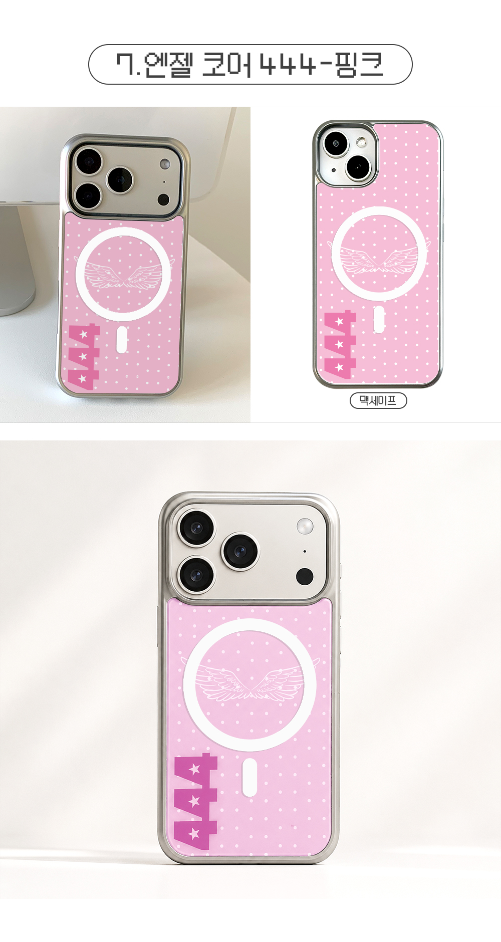 02_Silver-stepped-phone-case-Color-dots1_05.jpg