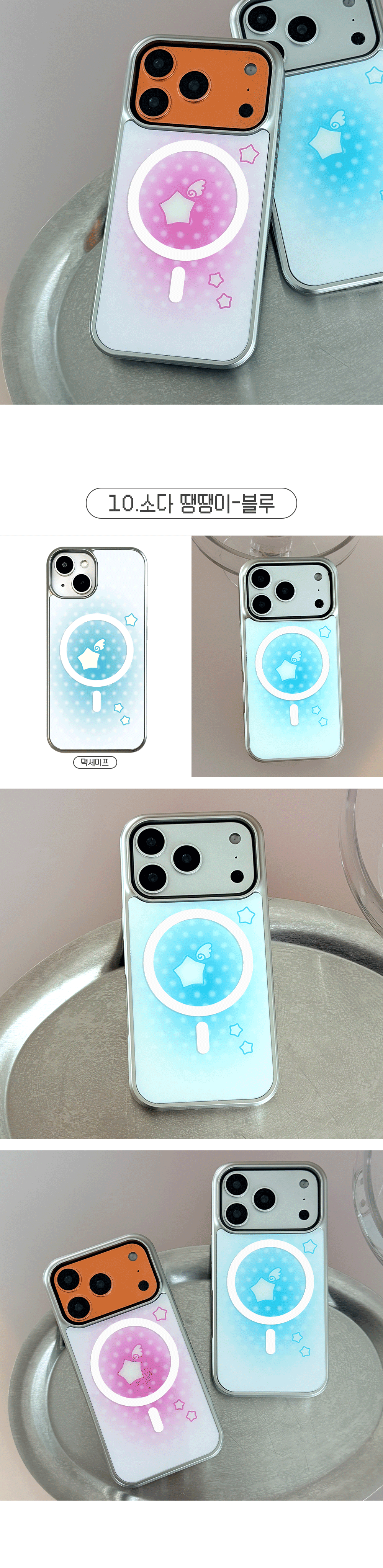02_Silver-stepped-phone-case-Color-dots2_02.gif