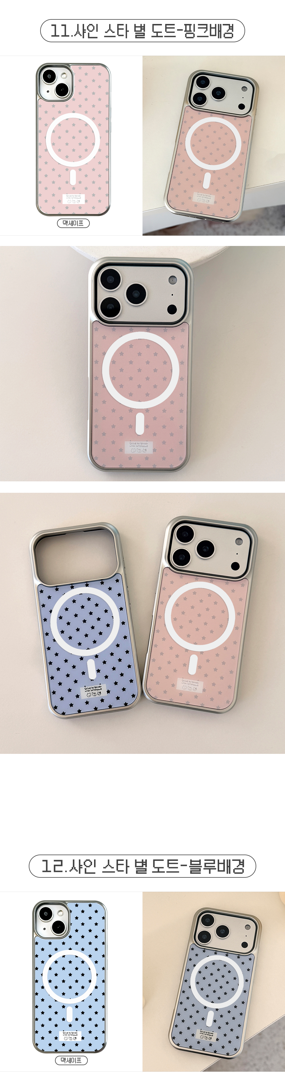 02_Silver-stepped-phone-case-Color-dots2_03.jpg