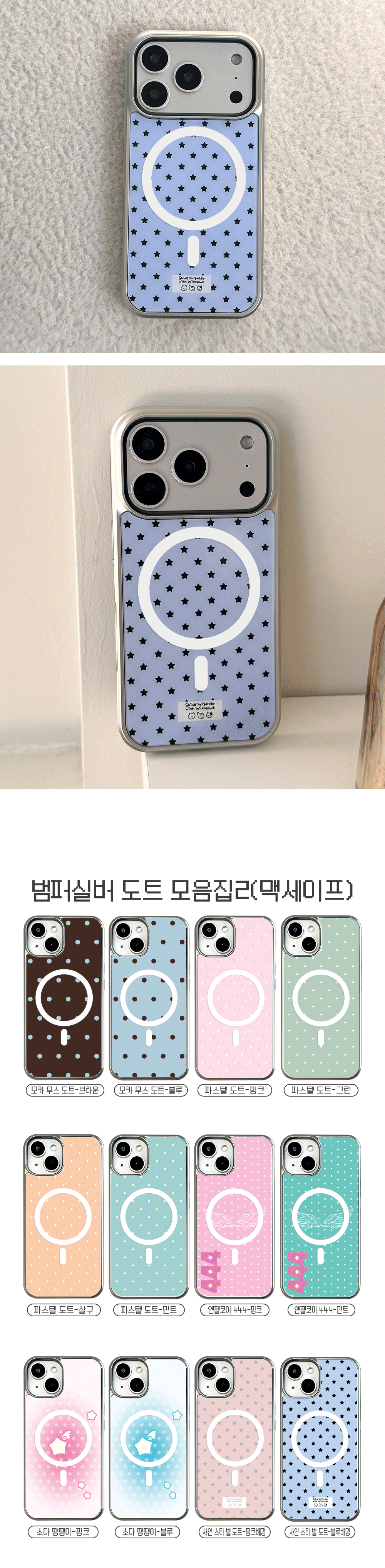 02_Silver-stepped-phone-case-Color-dots2_04.gif