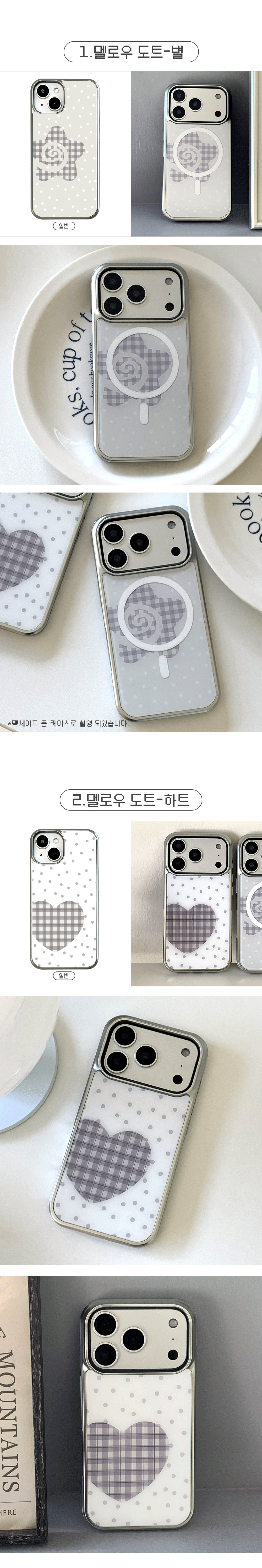03_Silver-stepped-phone-case-grayscale-dots1_02.gif