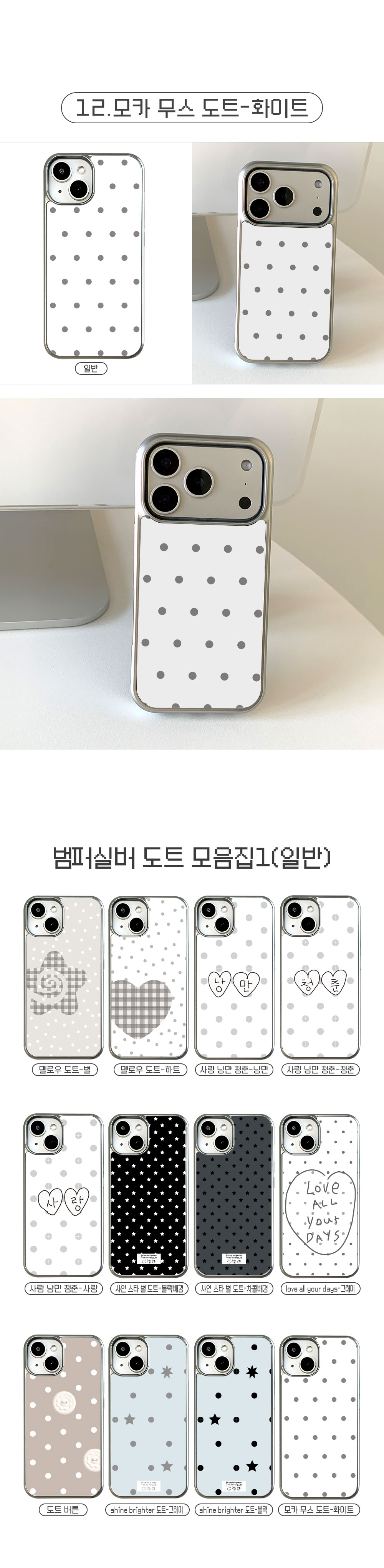 03_Silver-stepped-phone-case-grayscale-dots2_03.jpg