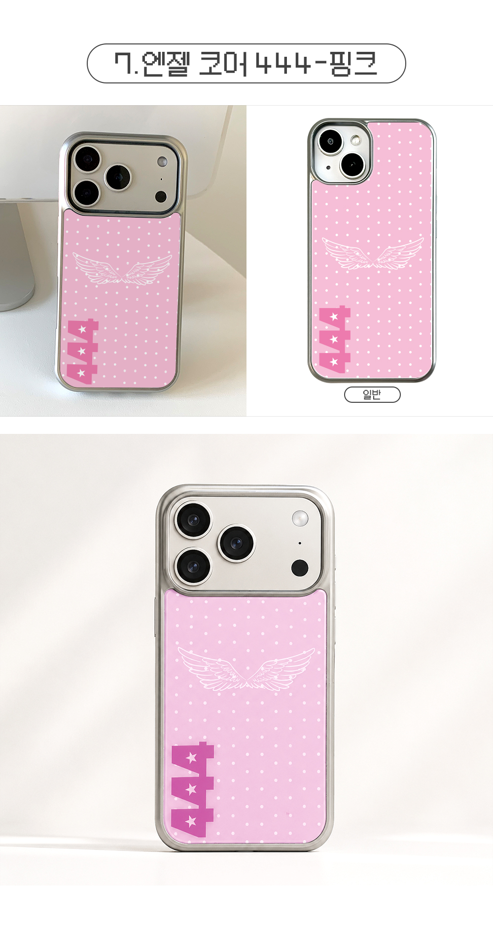 04_Silver-stepped-phone-case-Color-dots1_05.jpg