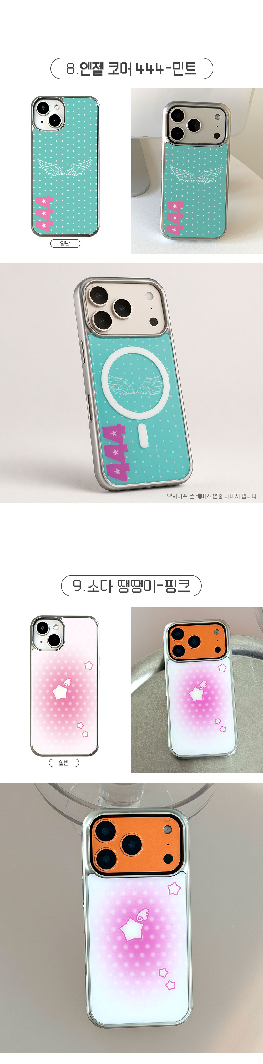 04_Silver-stepped-phone-case-Color-dots2_01.jpg