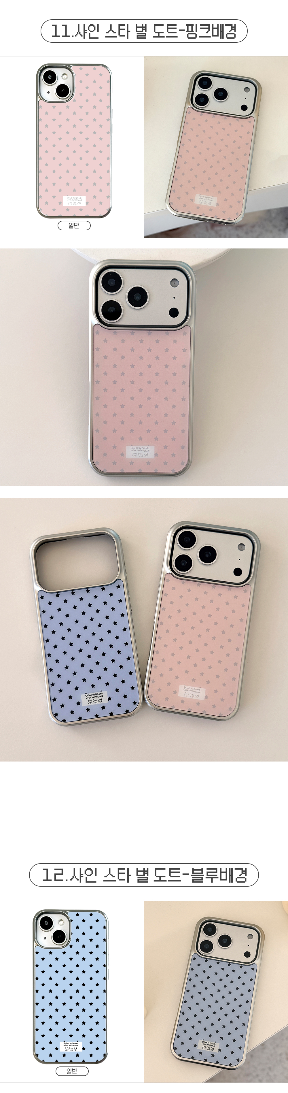 04_Silver-stepped-phone-case-Color-dots2_03.jpg
