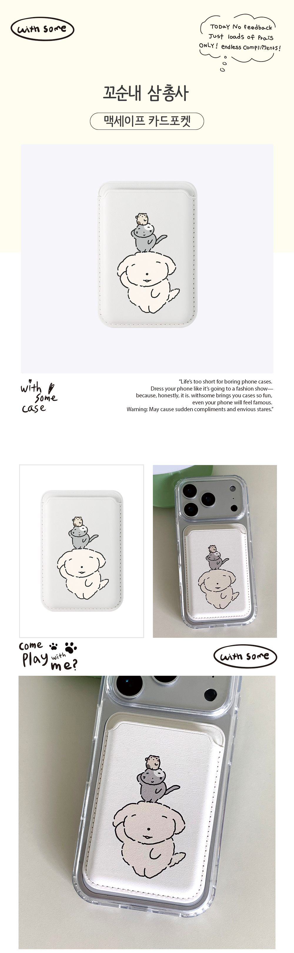 04_MagSafe-Card_Smell-Trio_01.jpg