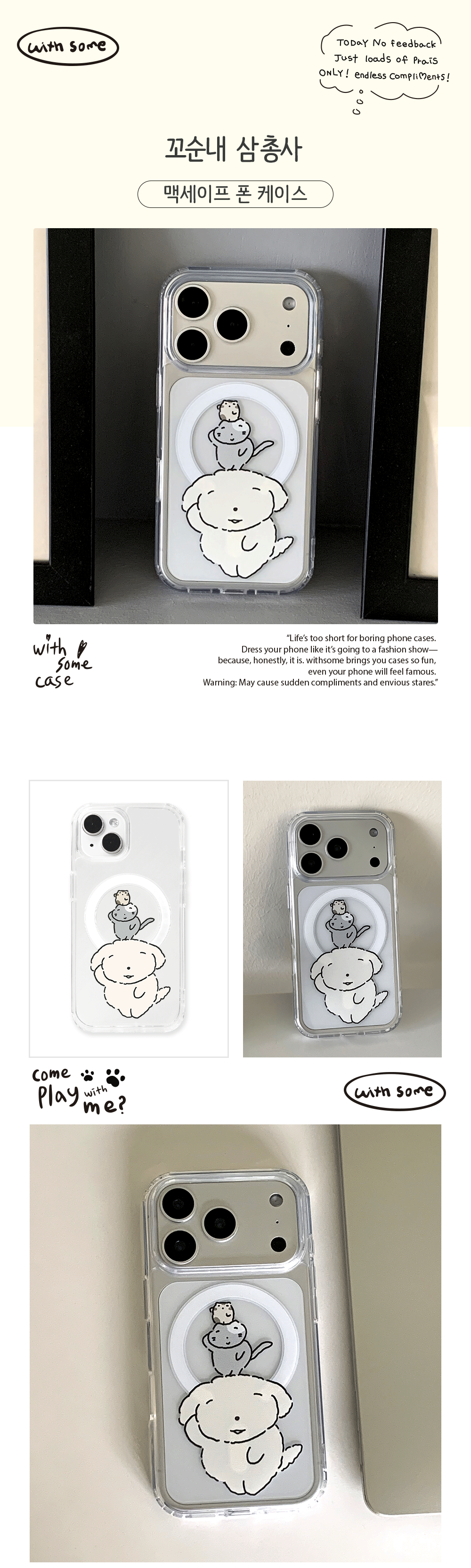 05_MagSafe-P_Smell-Trio_01.gif