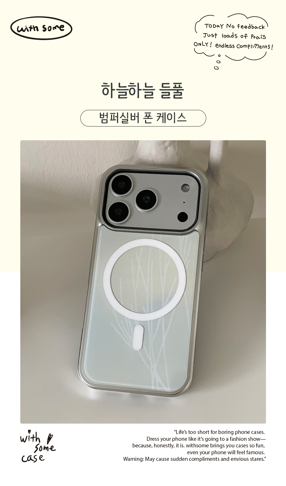 19_BS-P_haneulhaneul-deulpul_01.gif