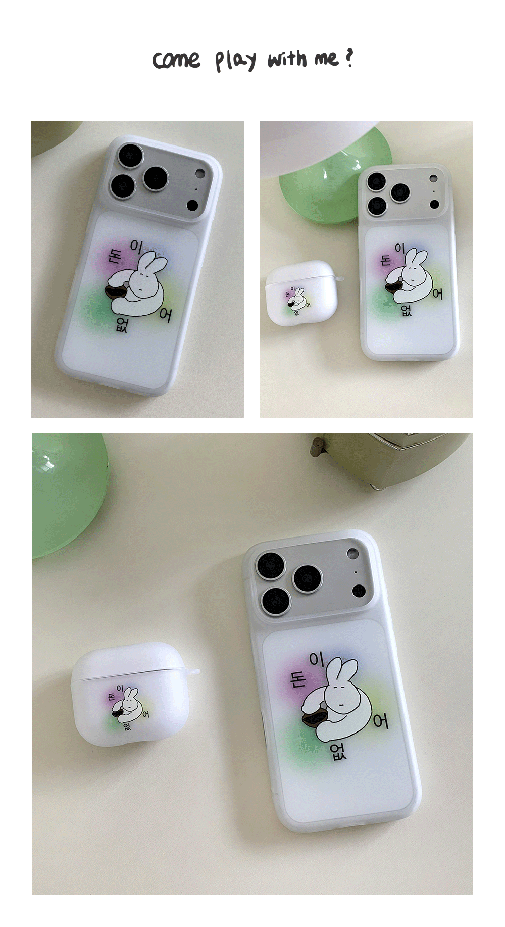 MT-P_tokki-donieobseo_03.gif