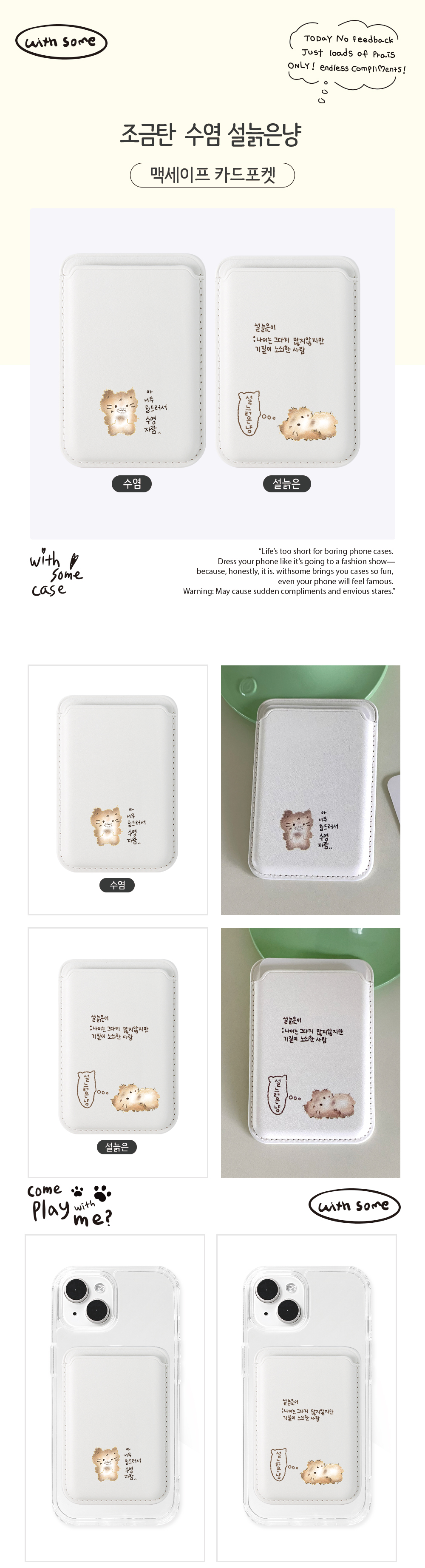 04_MagSafe-Card_A-slightly-singed-whisker-old-cat_01.jpg