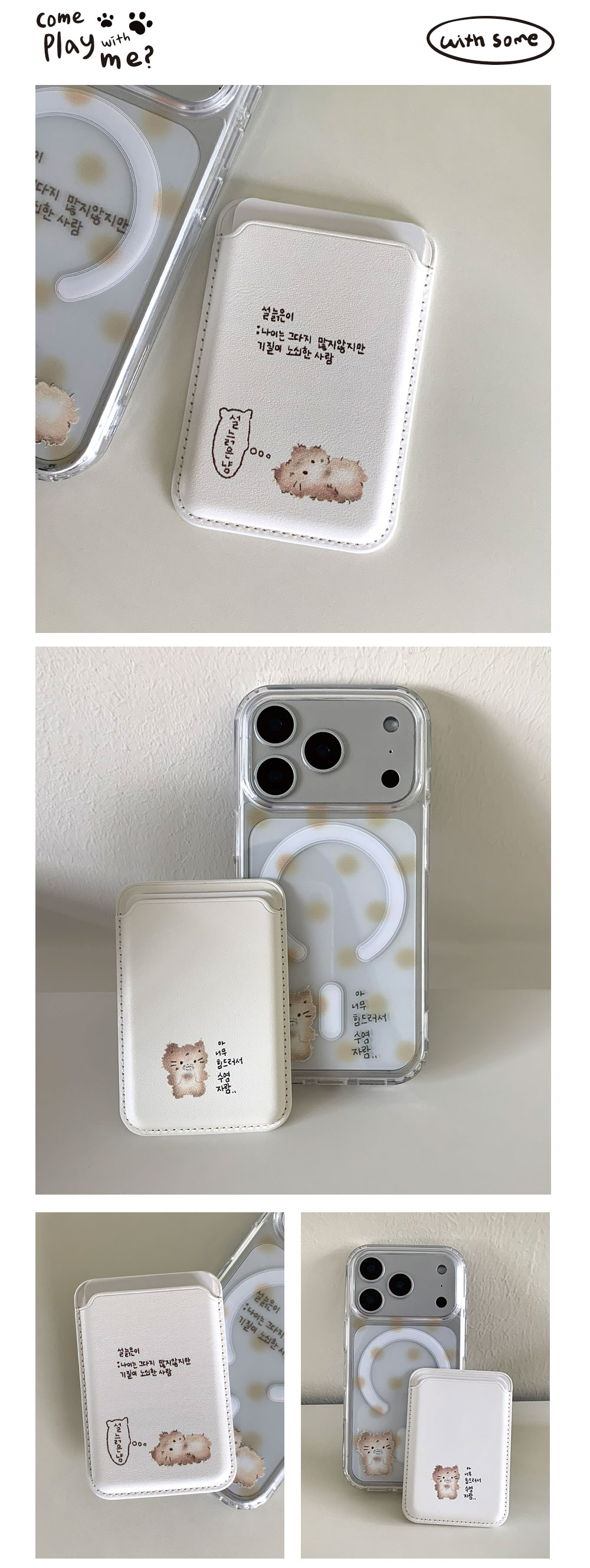 04_MagSafe-Card_A-slightly-singed-whisker-old-cat_02.jpg