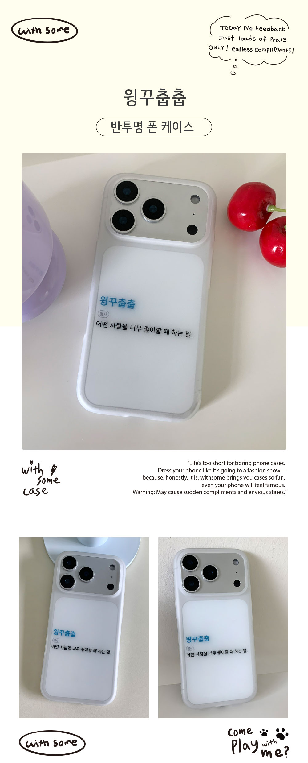 MT-P_Wink-chu-chu_01.jpg