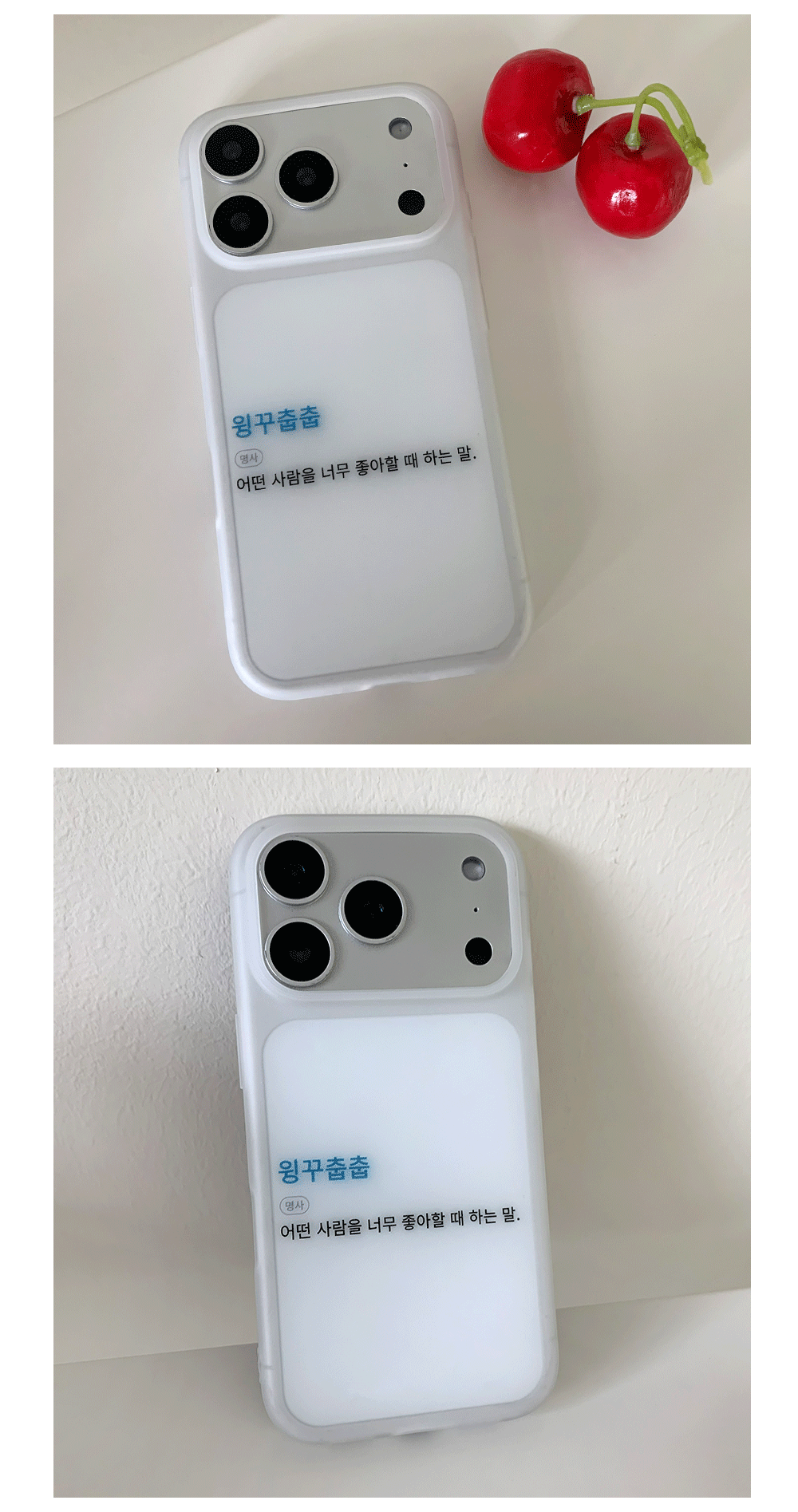 MT-P_Wink-chu-chu_02.gif