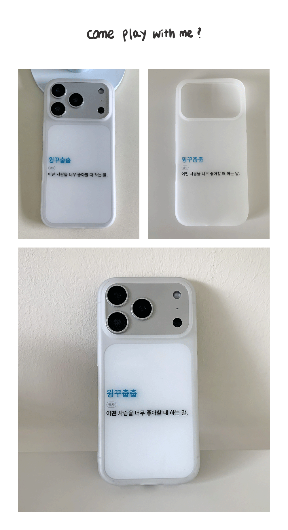 MT-P_Wink-chu-chu_03.gif