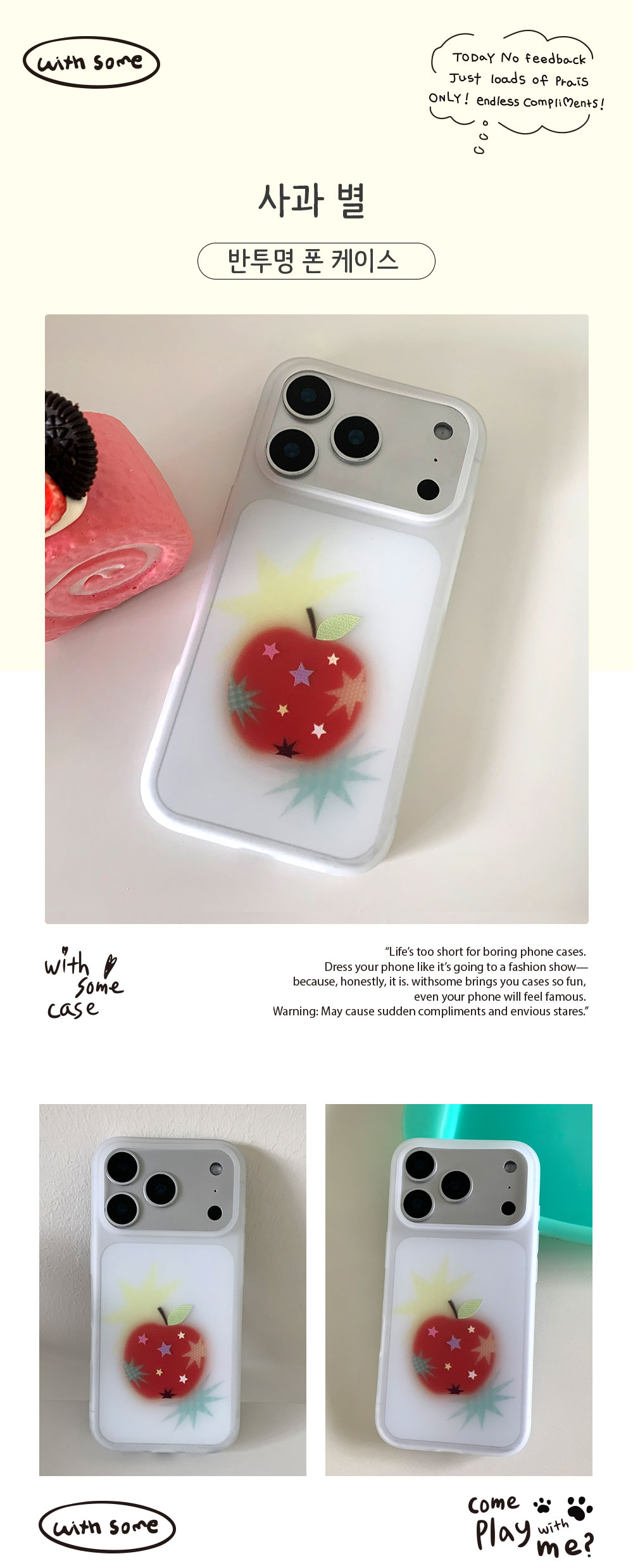 MT-P_Apple-Star_01.jpg