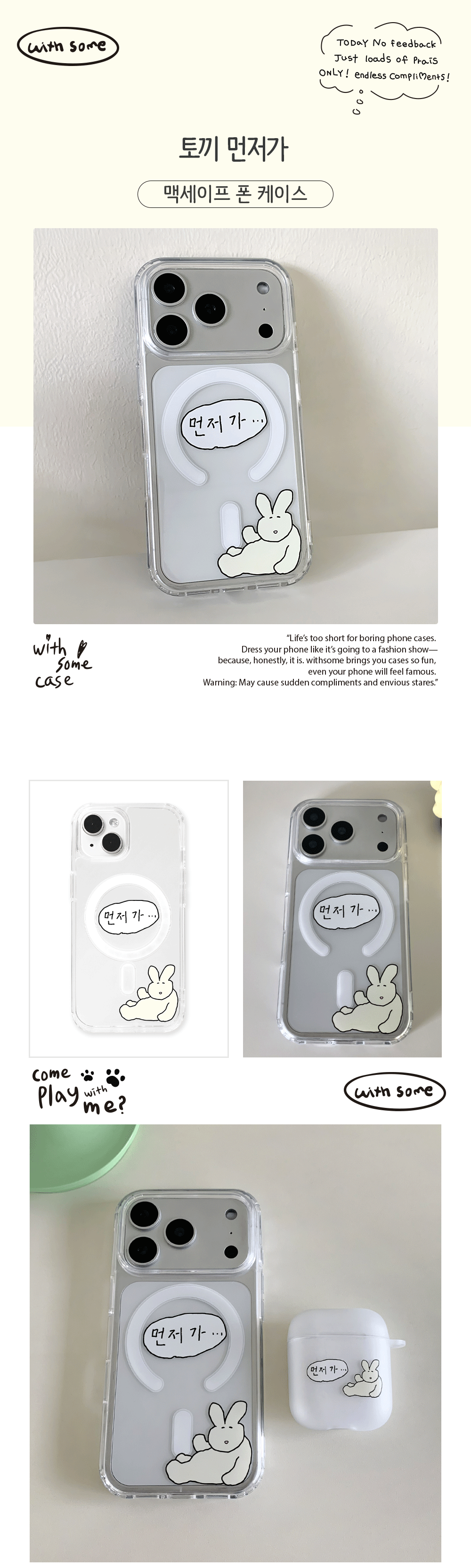 MagSafe-P_Tokki-meonjeoga_01.gif
