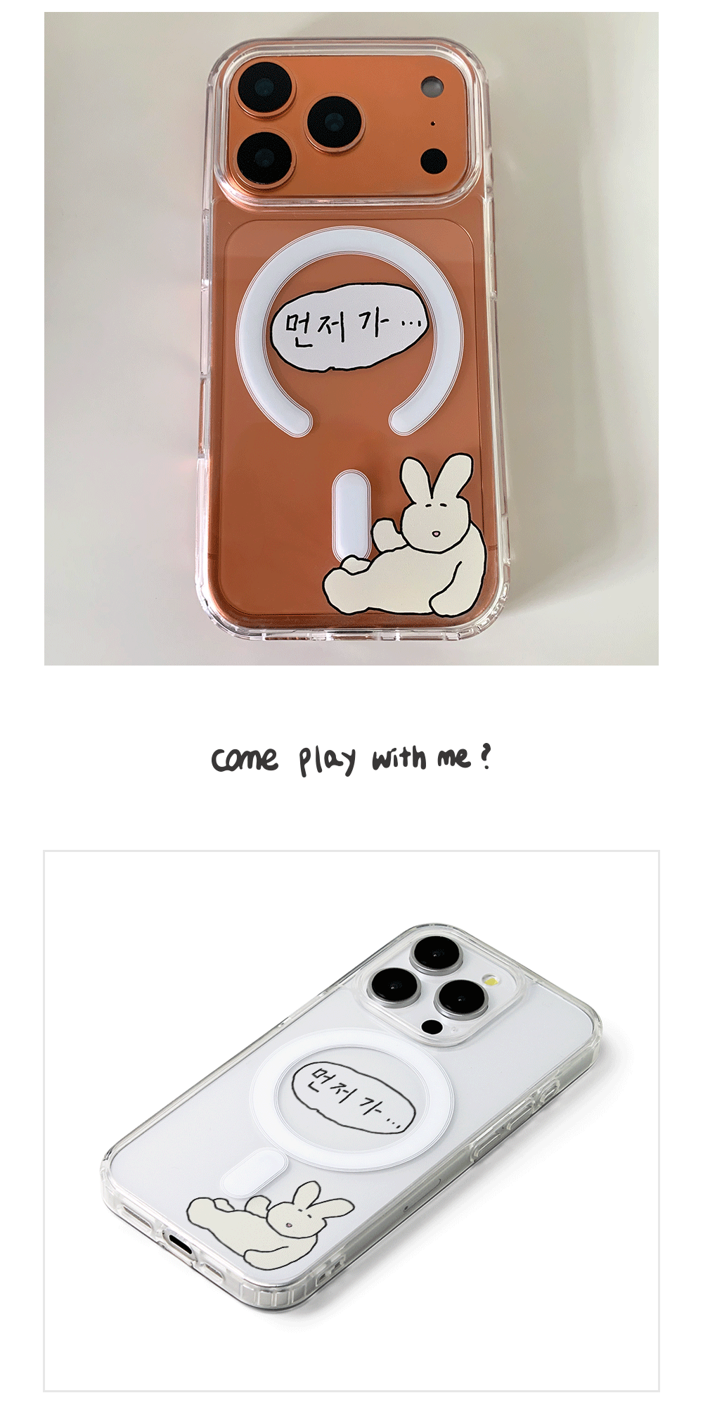 MagSafe-P_Tokki-meonjeoga_03.gif