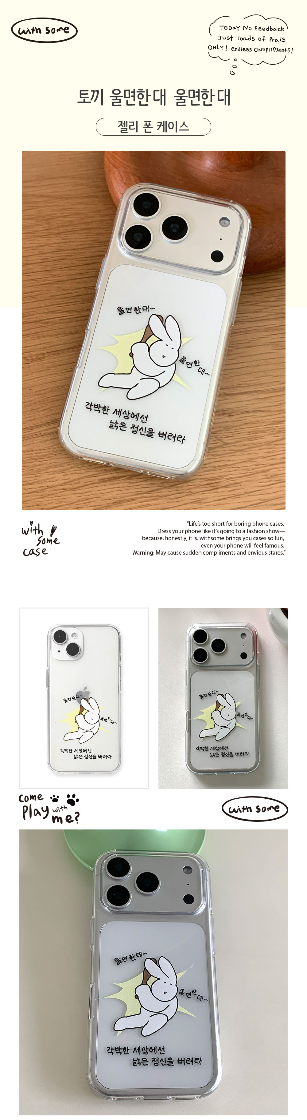 J-P_tokki-ulmyeonhandae-ulmyeonhandae_01.jpg