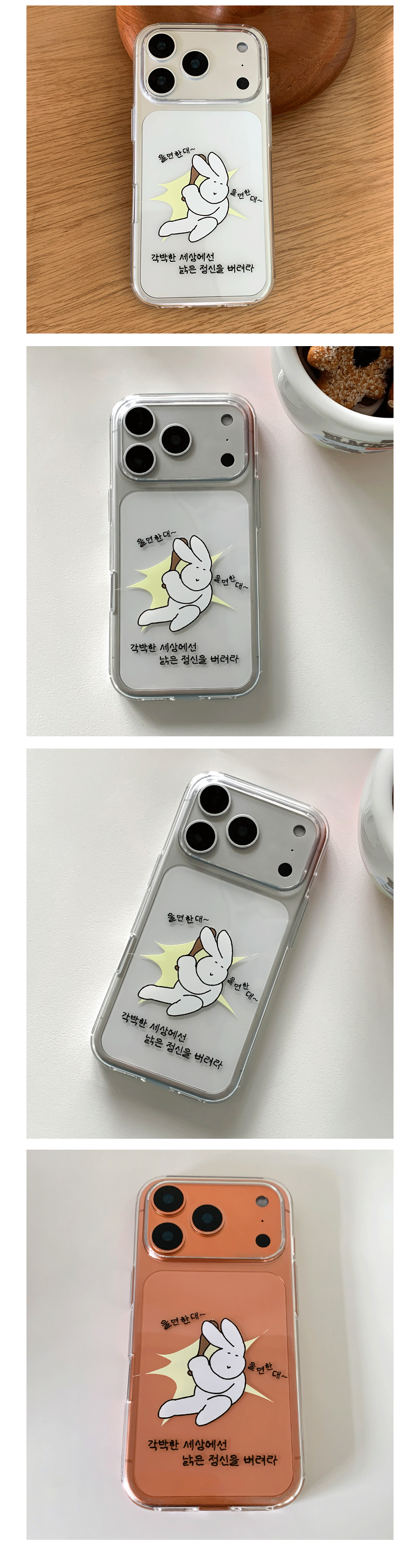 J-P_tokki-ulmyeonhandae-ulmyeonhandae_03.gif