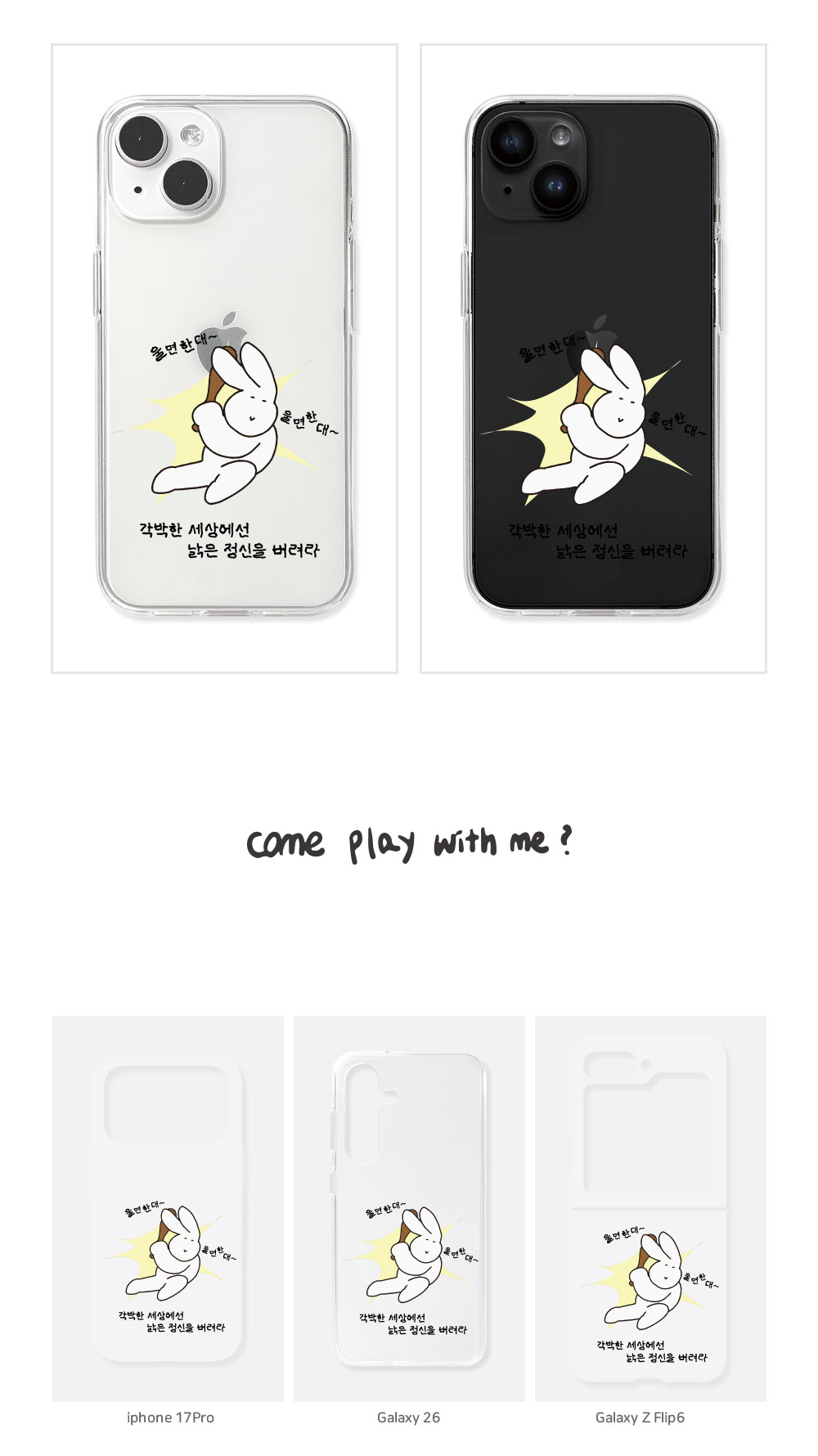 J-P_tokki-ulmyeonhandae-ulmyeonhandae_04.jpg