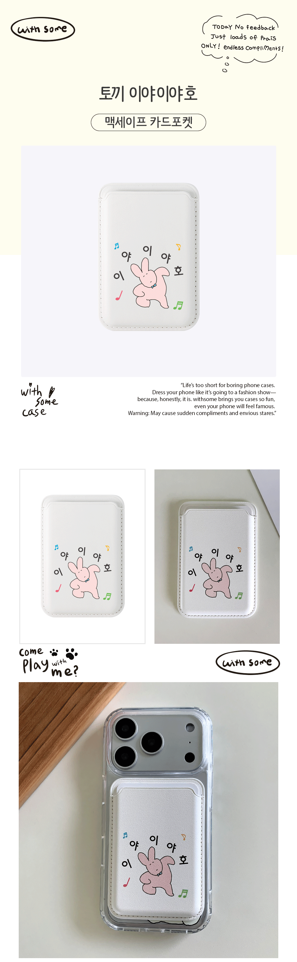19_MagSafe-Card_Rabbit-Iya-iya-ho_01.gif