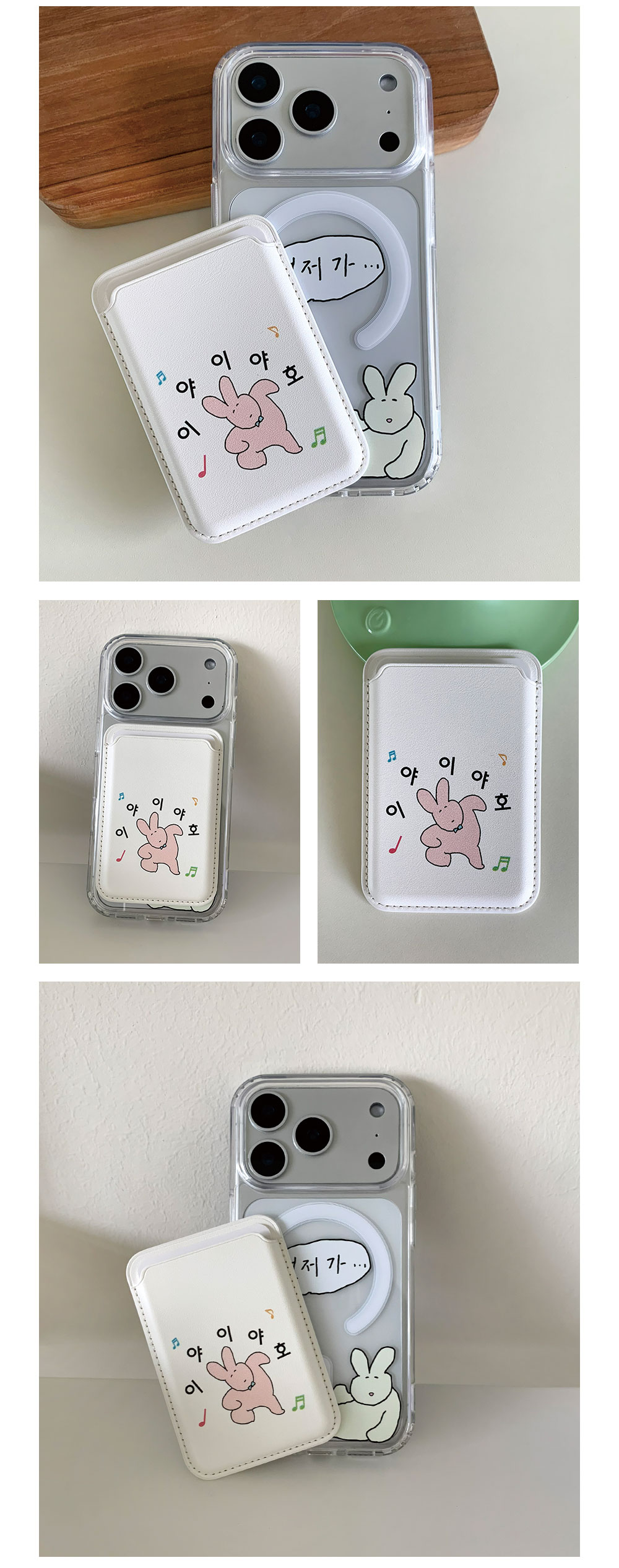 19_MagSafe-Card_Rabbit-Iya-iya-ho_02.jpg