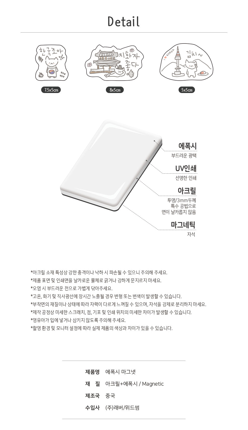 05_Magnet-detail.jpg